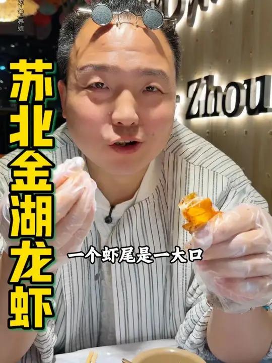 不用飞海南,就能吃到每日直运的淡水蓝龙虾!#苏北金湖龙虾#郑州新店 #蓝龙虾 #龙虾季 #