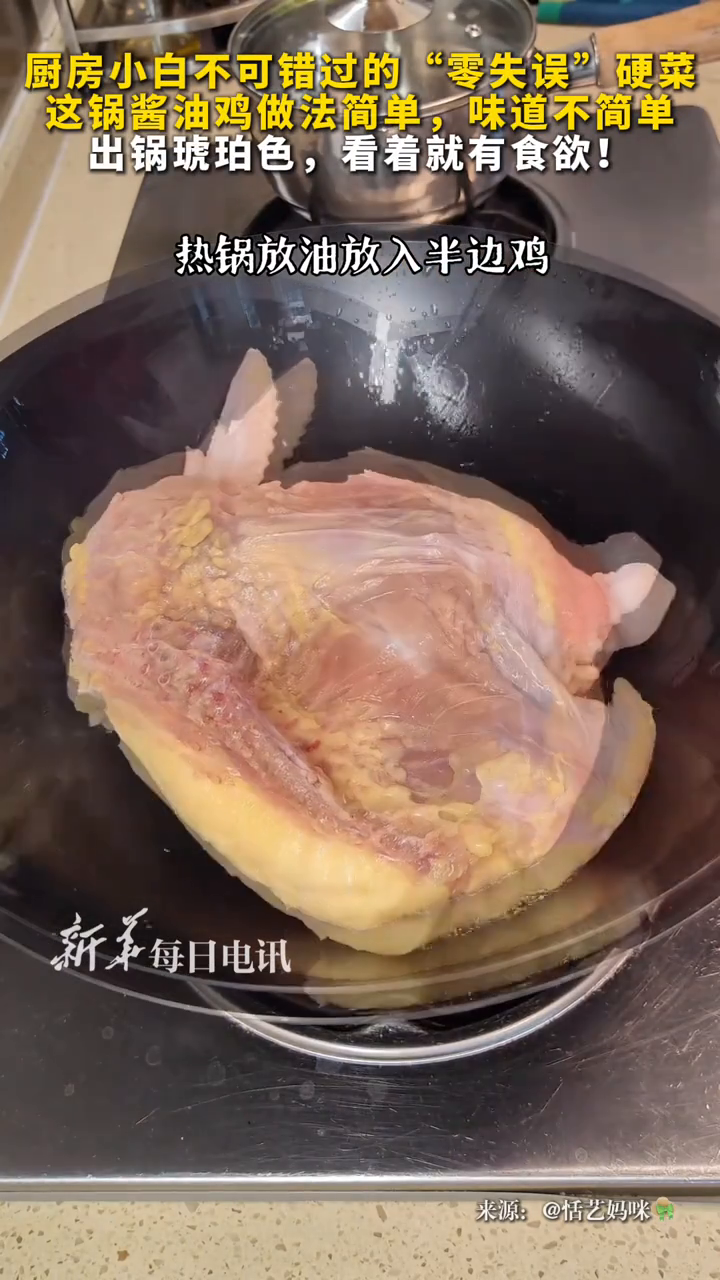 厨房小白不可错过的“零失误”硬菜,这锅酱油鸡做法简单