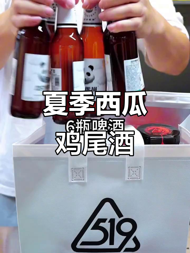夏日西瓜鸡尾酒，清爽又美味！