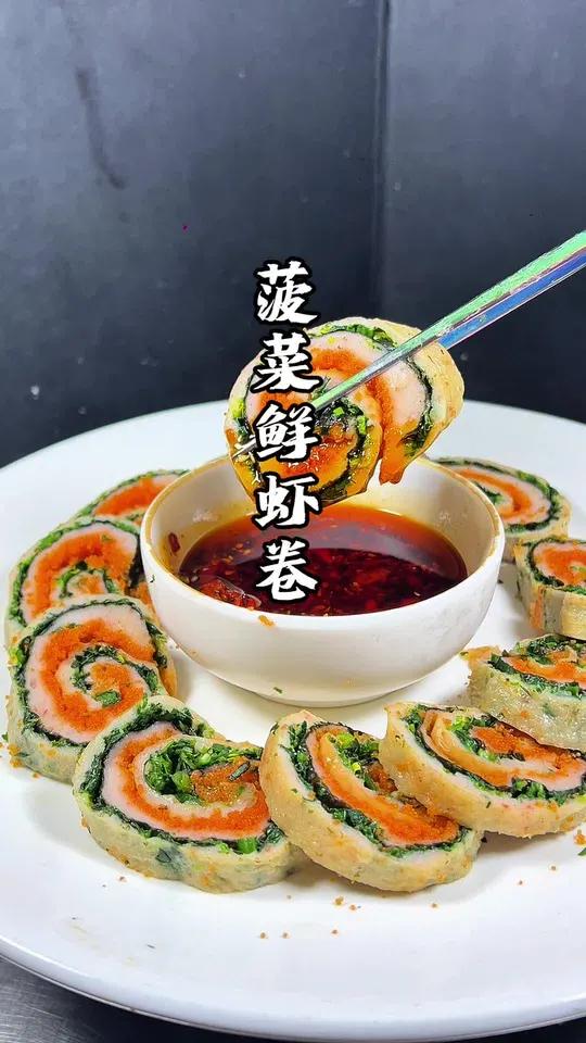 过年就给孩子们做这个鲜虾卷、好吃又好看