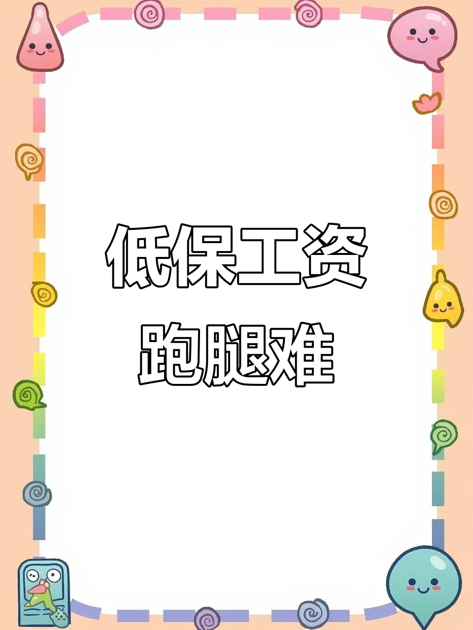 美团外卖送蛋糕,二十二公里五十块订单让人心累