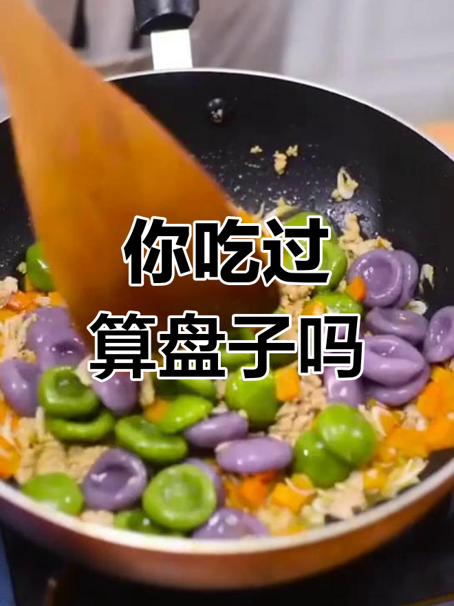 客家传统小吃:算盘子你尝过吗?