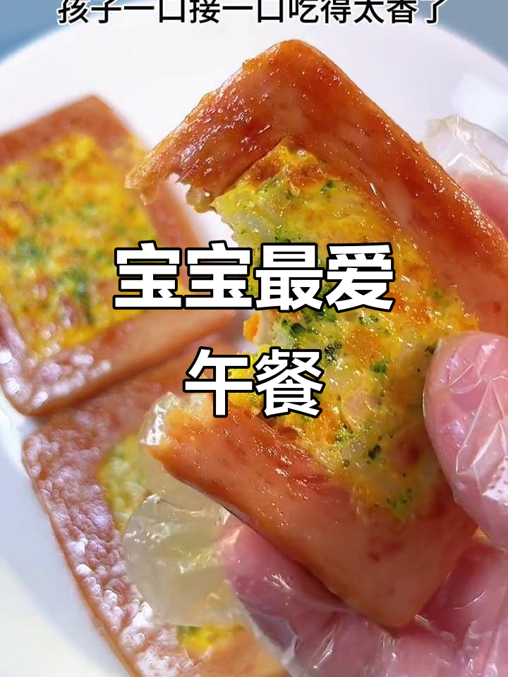 十分钟搞定营养午餐，肉香四溢，宝宝吃得停不下来！