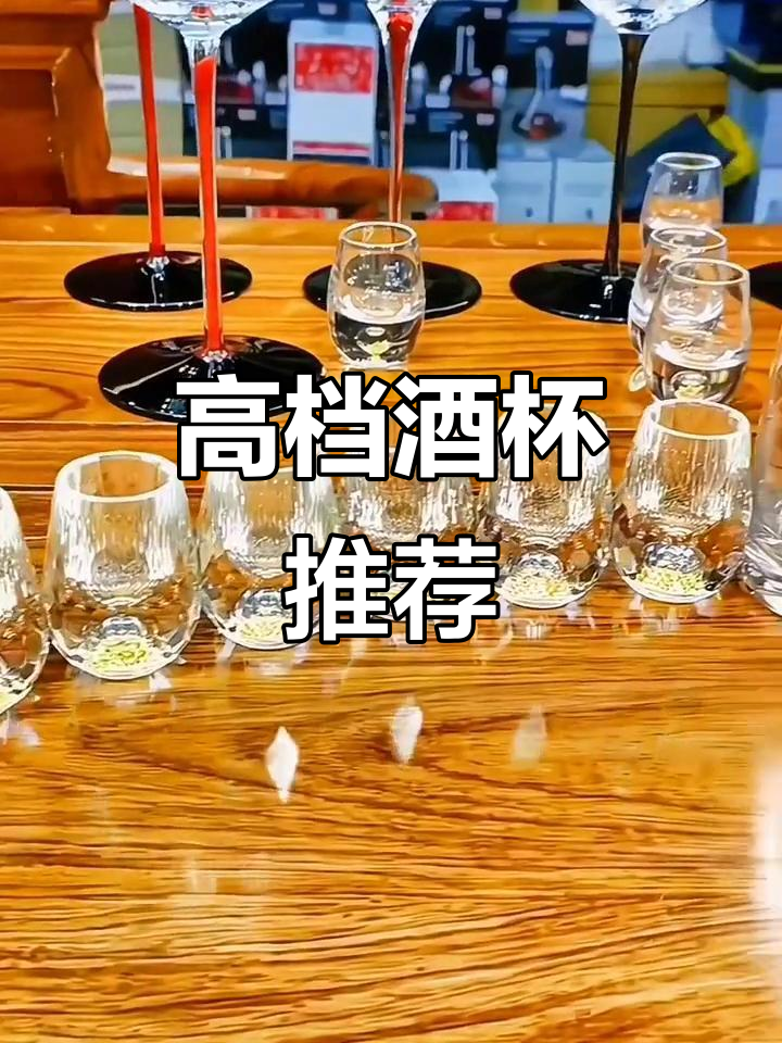 这款钻石金箔白酒杯,送领导朋友超合适!