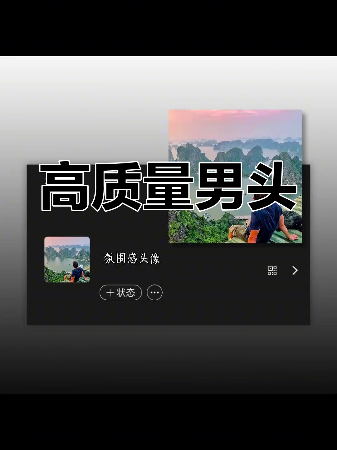 高级质感男生头像,简约大气