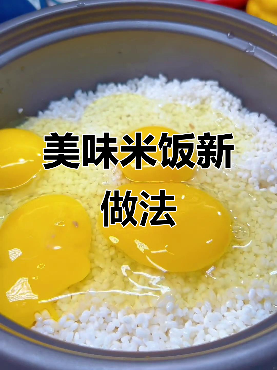 一道营养又好吃的焖饭,土豆香菇五花肉全都有