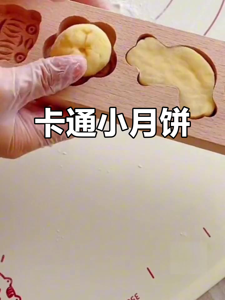 木质模具,卡通造型,适合儿童的小号月饼与糕点