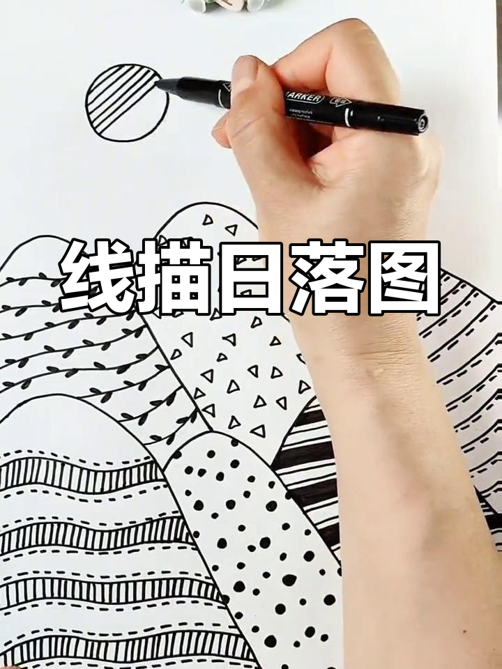 黑白线描画:落日与飞鸟