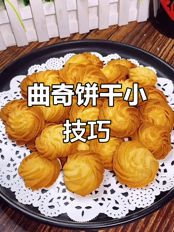 挤曲奇时别装太满,手放低点好操作