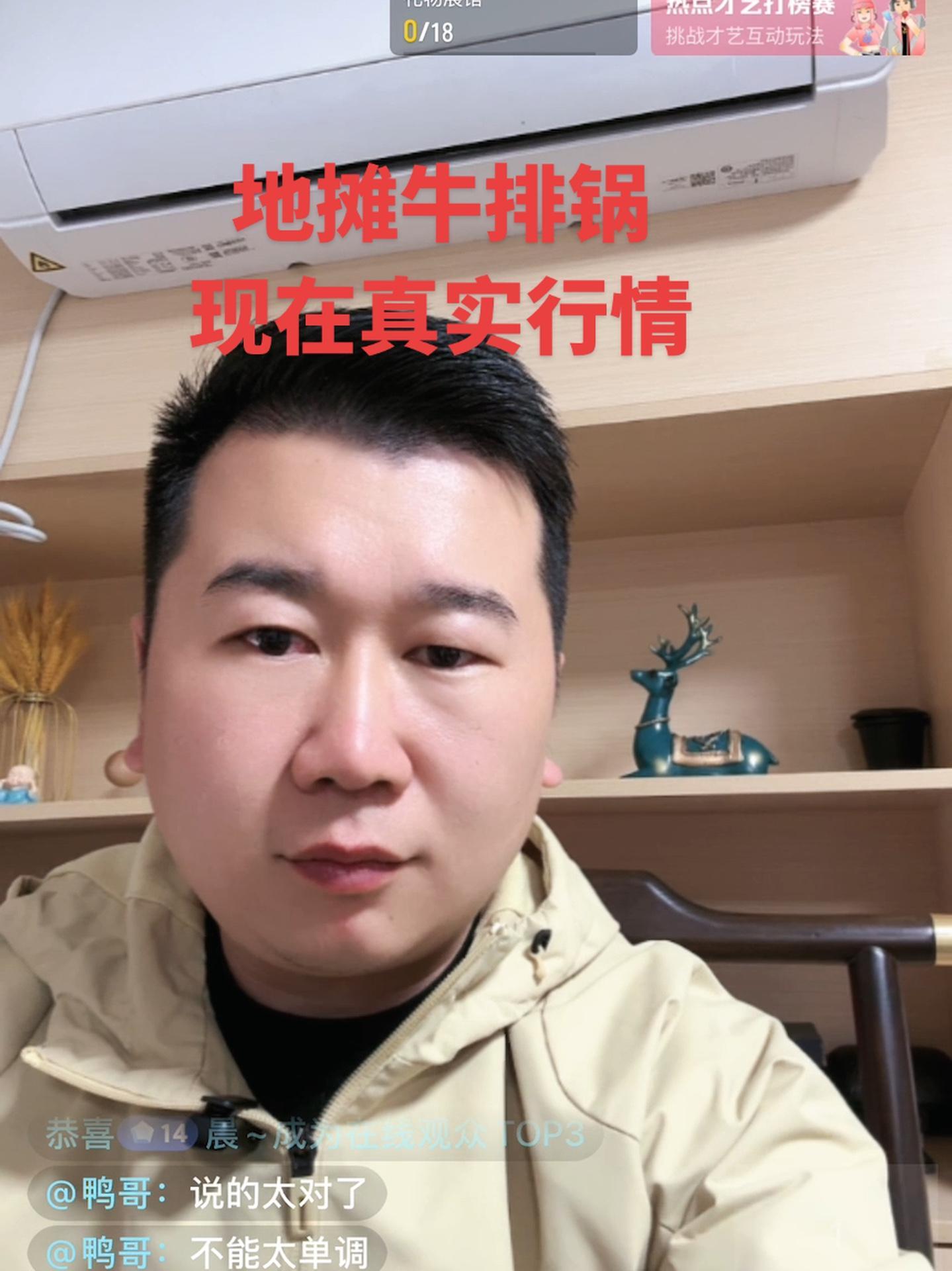 地摊牛排锅,麻辣猪蹄火锅,现在真实行情 万邦阿飞 餐饮找阿飞 说真话 郑州阿飞 地摊牛排锅