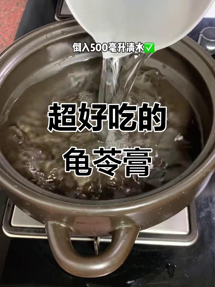 这款龟苓膏芋圆，吃了让人停不下来！