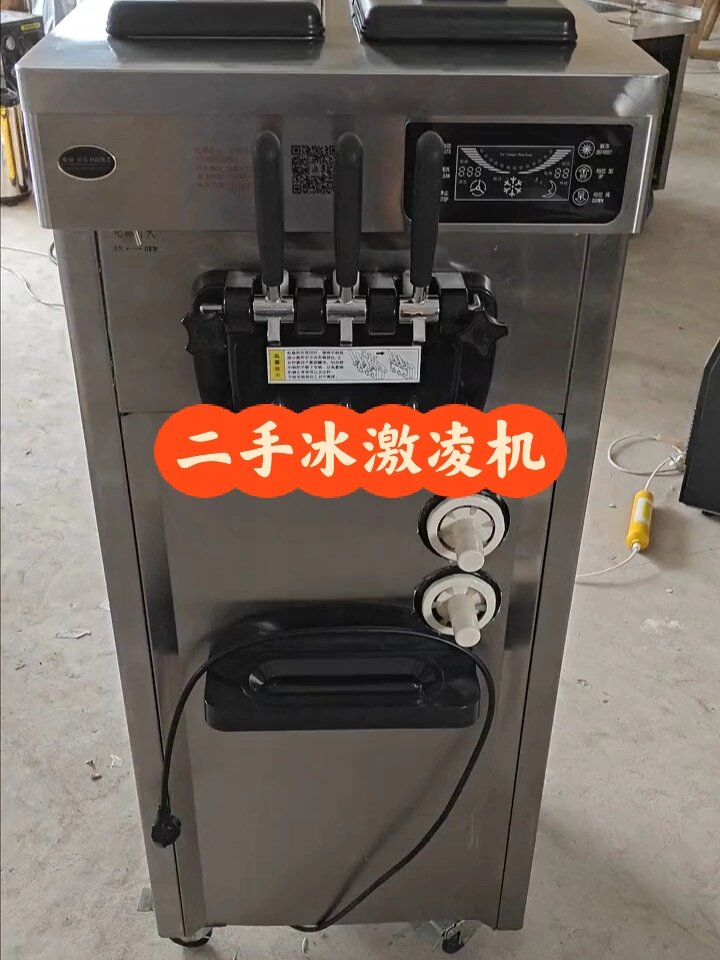 二手冰激凌机
