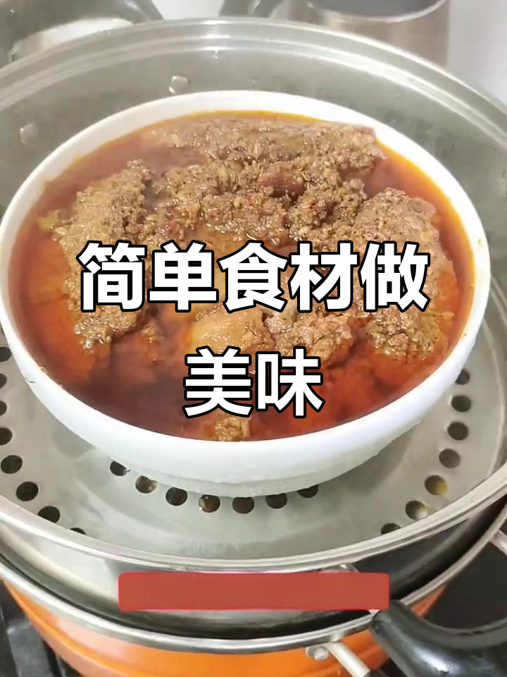 自制家庭版粉蒸肉,荷叶饼搭配更香