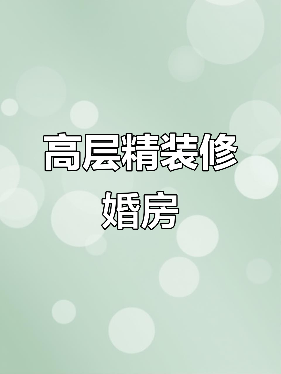 紫金华府电梯高层,120平米四室两厅精装婚房首选