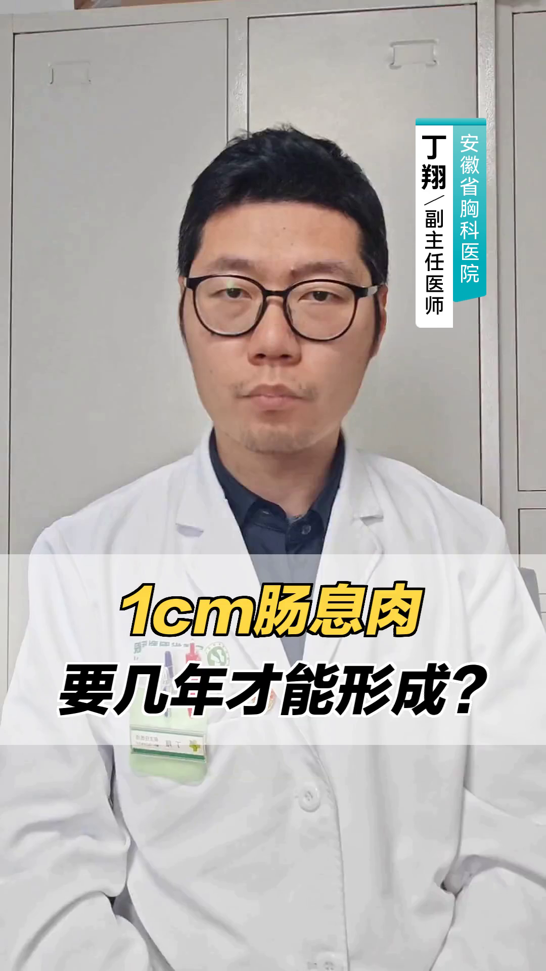 1cm肠息肉要几年才能形成?