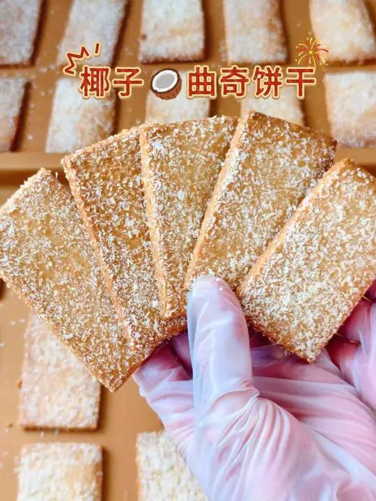 搅一搅就成功椰蓉曲奇饼干烤箱食谱 今天被这款「椰蓉曲奇饼干」香迷糊啦 一出炉就满屋子的椰香