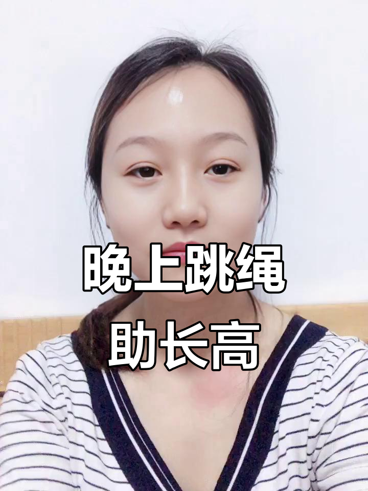 晚上跳绳更有利于长高,避开这些误区效果翻倍