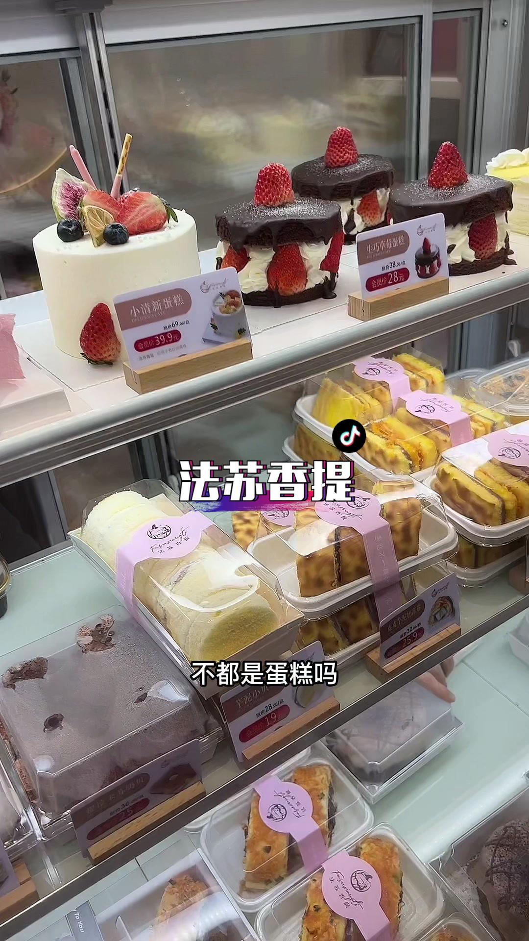 女儿喜欢吃这家的,趁着活动买了俩 这里是新疆 蛋糕 昌吉美食