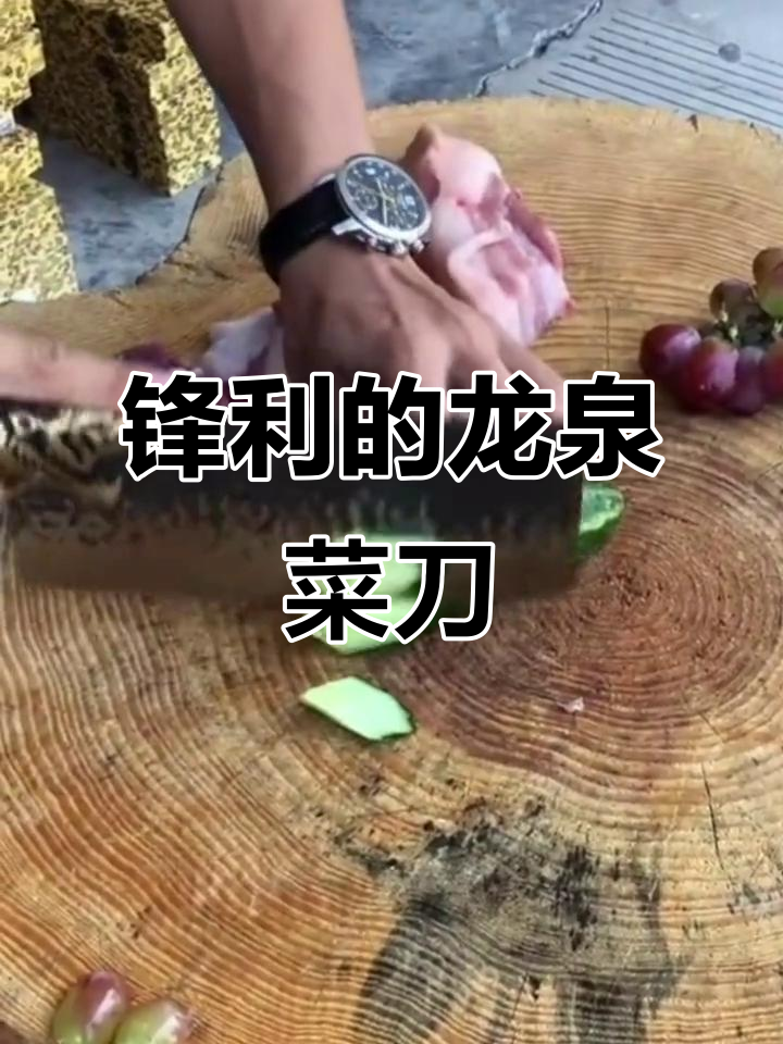 龙泉手工锻打菜刀，锋利如玉，厨房必备好工具
