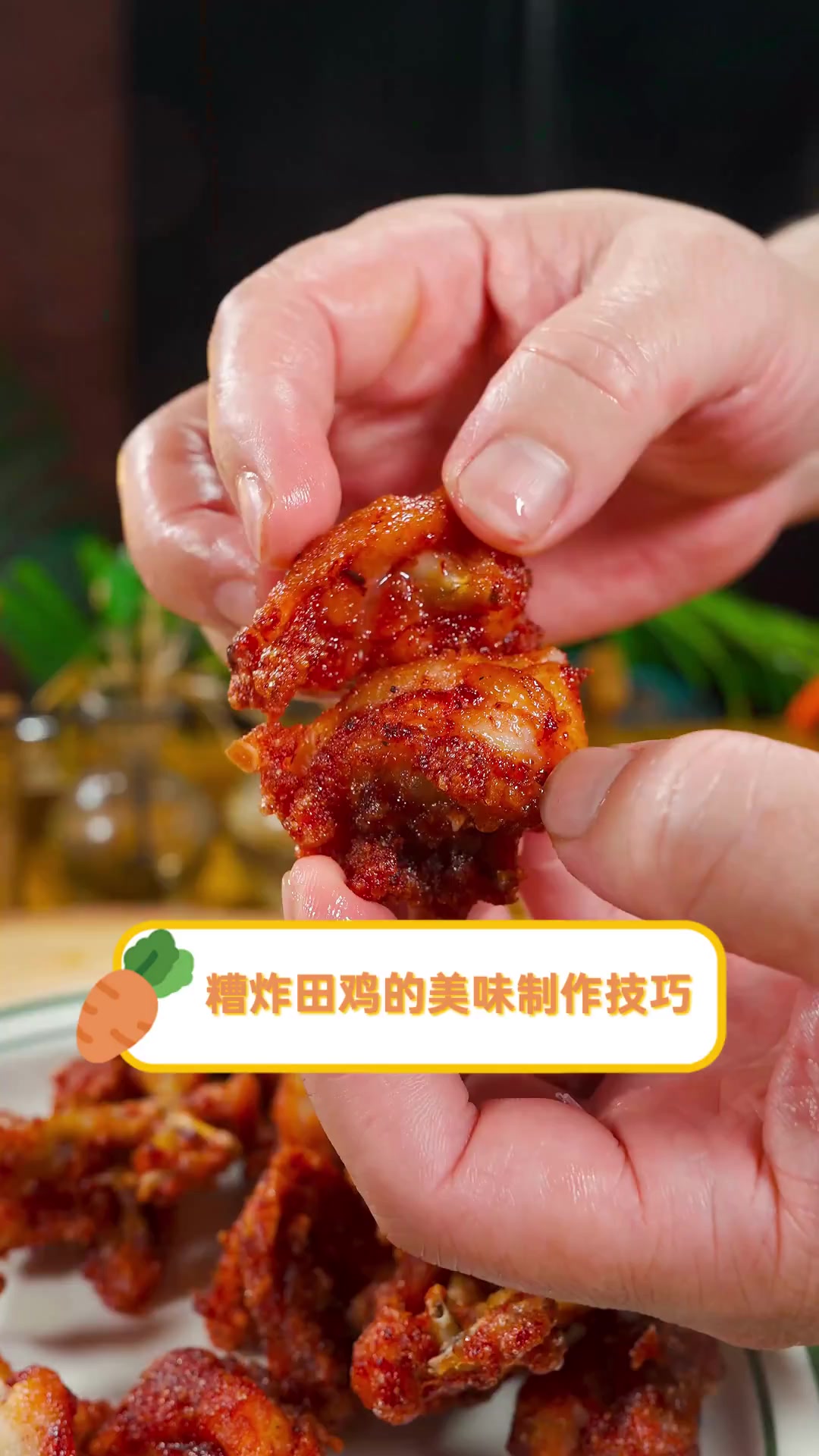 糟炸田鸡的美味制作技巧