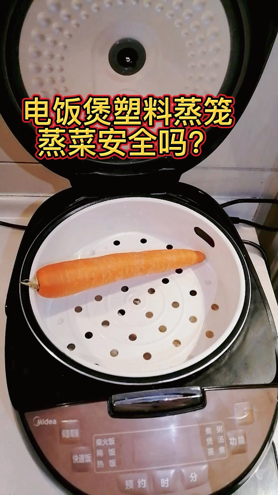 电饭煲配送的塑料蒸笼和塑料饭勺安全吗?