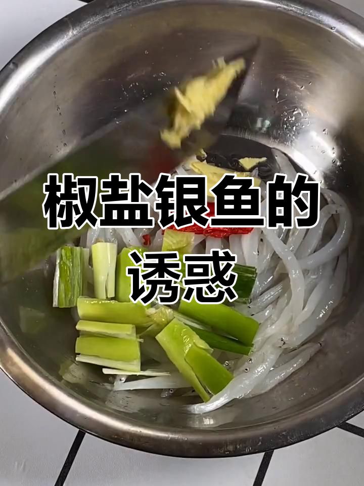 银鱼搭配葱姜蒜,香脆可口,简单又美味!