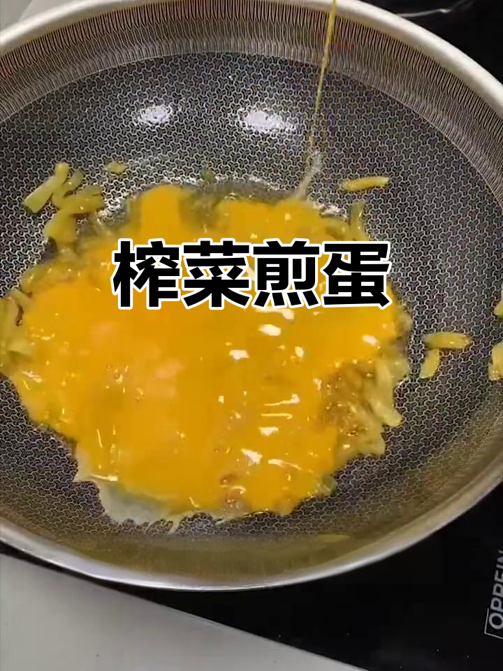 夏季食欲不振?试试榨菜煎鸡蛋,咸香下饭又简单