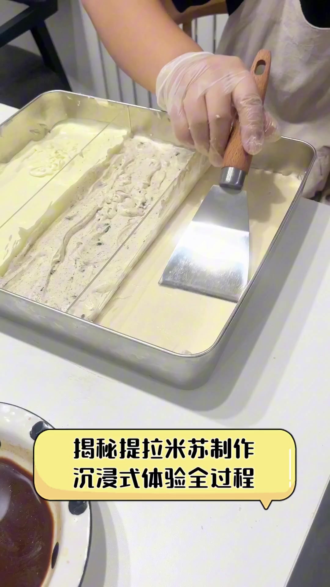 揭秘提拉米苏制作,沉浸式体验全过程