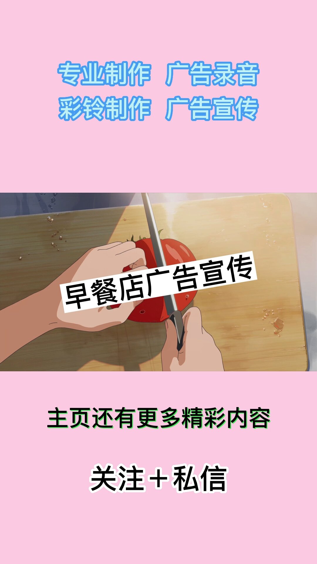 早餐店广告录音宣传,早餐店广告文案参考