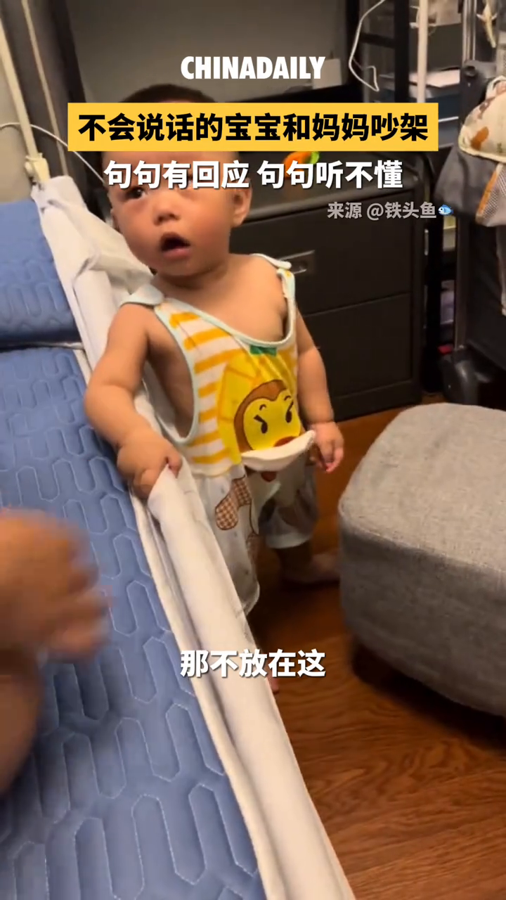 不会说话的宝宝和妈妈吵架 气势十足!