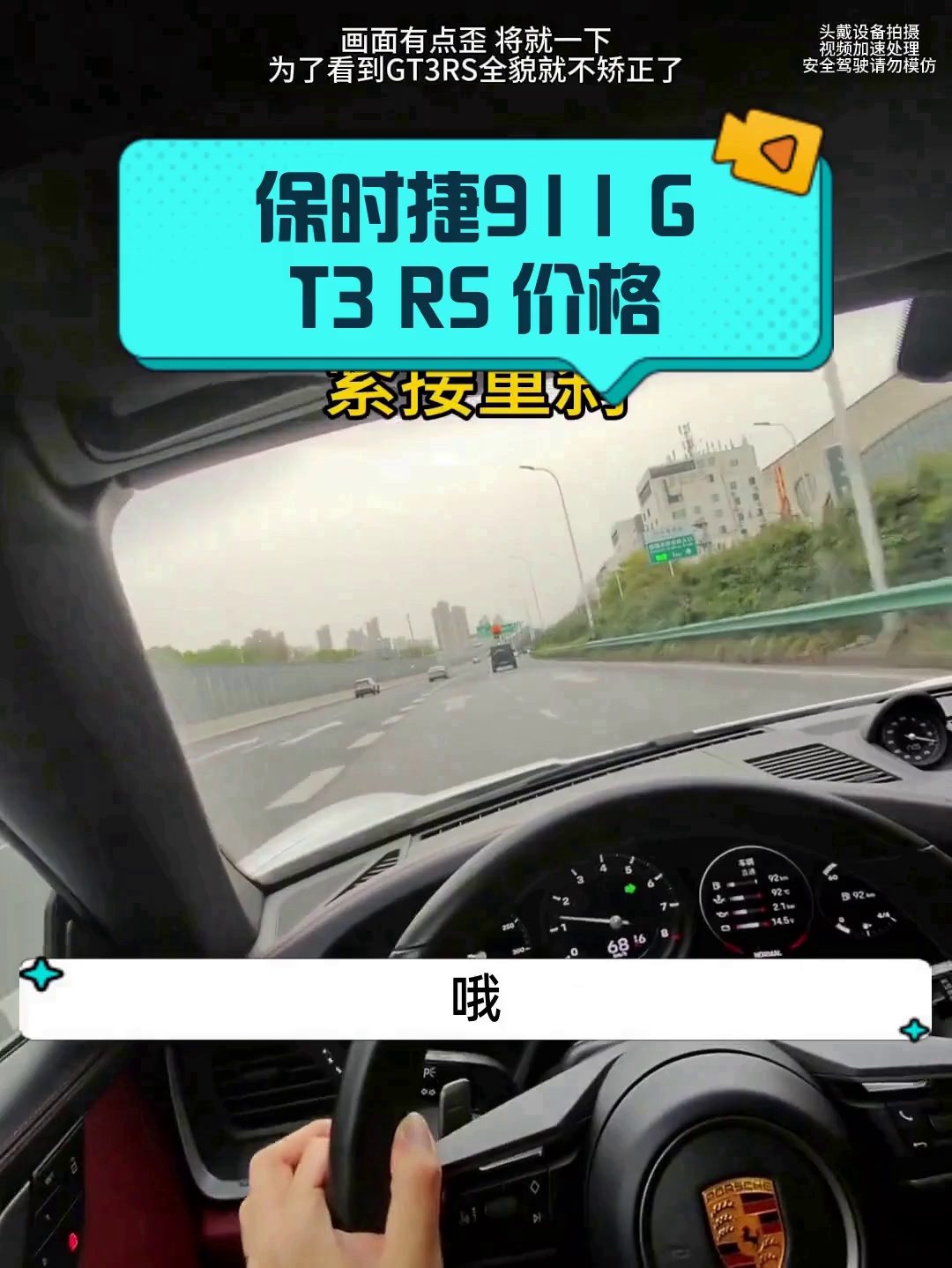 保时捷911 GT3 RS 价格