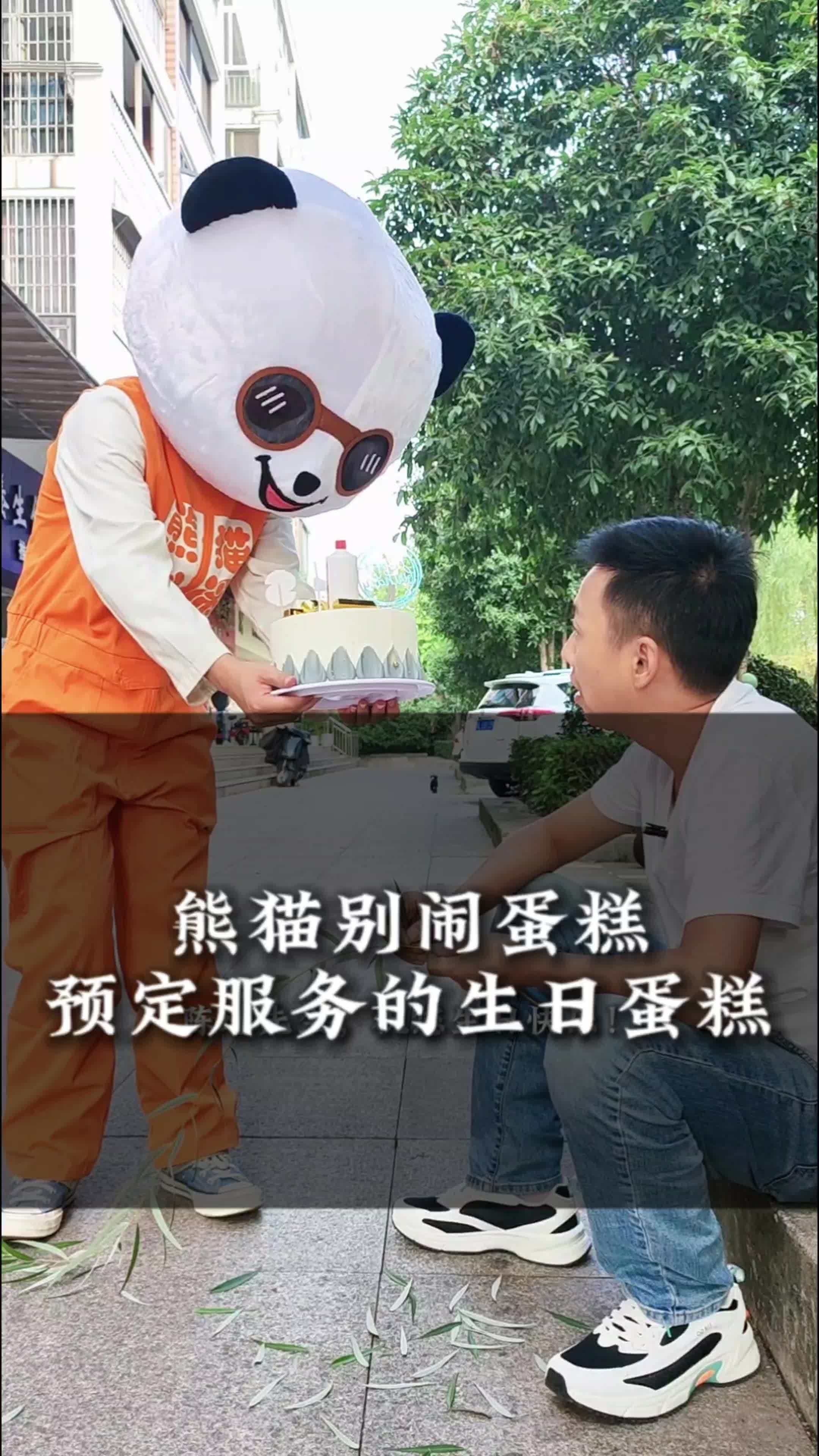 熊猫别闹 团购即可外卖到家,还有您定制的专属服务!生日蛋糕 生日蛋糕同城配送 人气蛋糕推荐