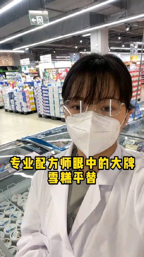 原来雪糕刺客也有平替   雪糕刺客的平替   合肥