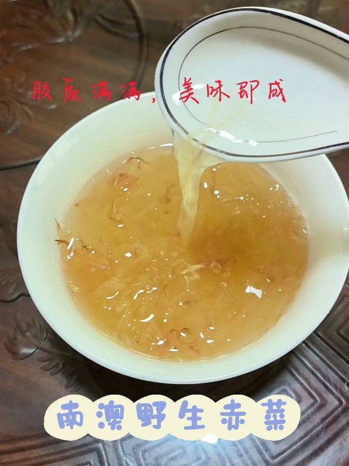 南澳野生赤菜
