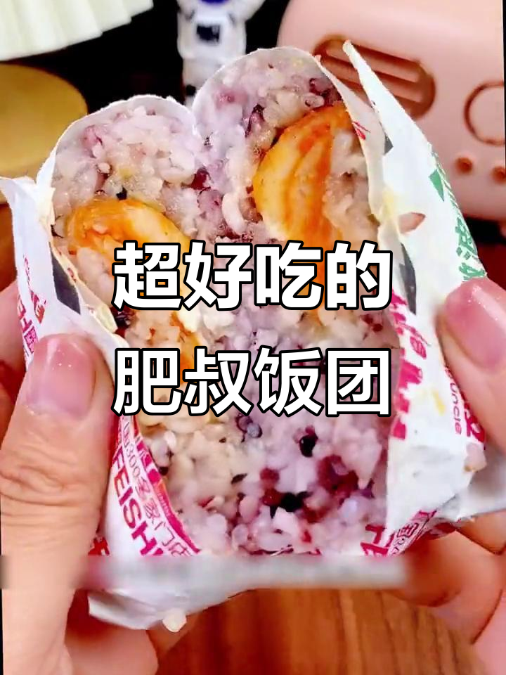 肥叔饭团:奥尔良鸡排与咸蛋黄完美搭配,早餐新选择