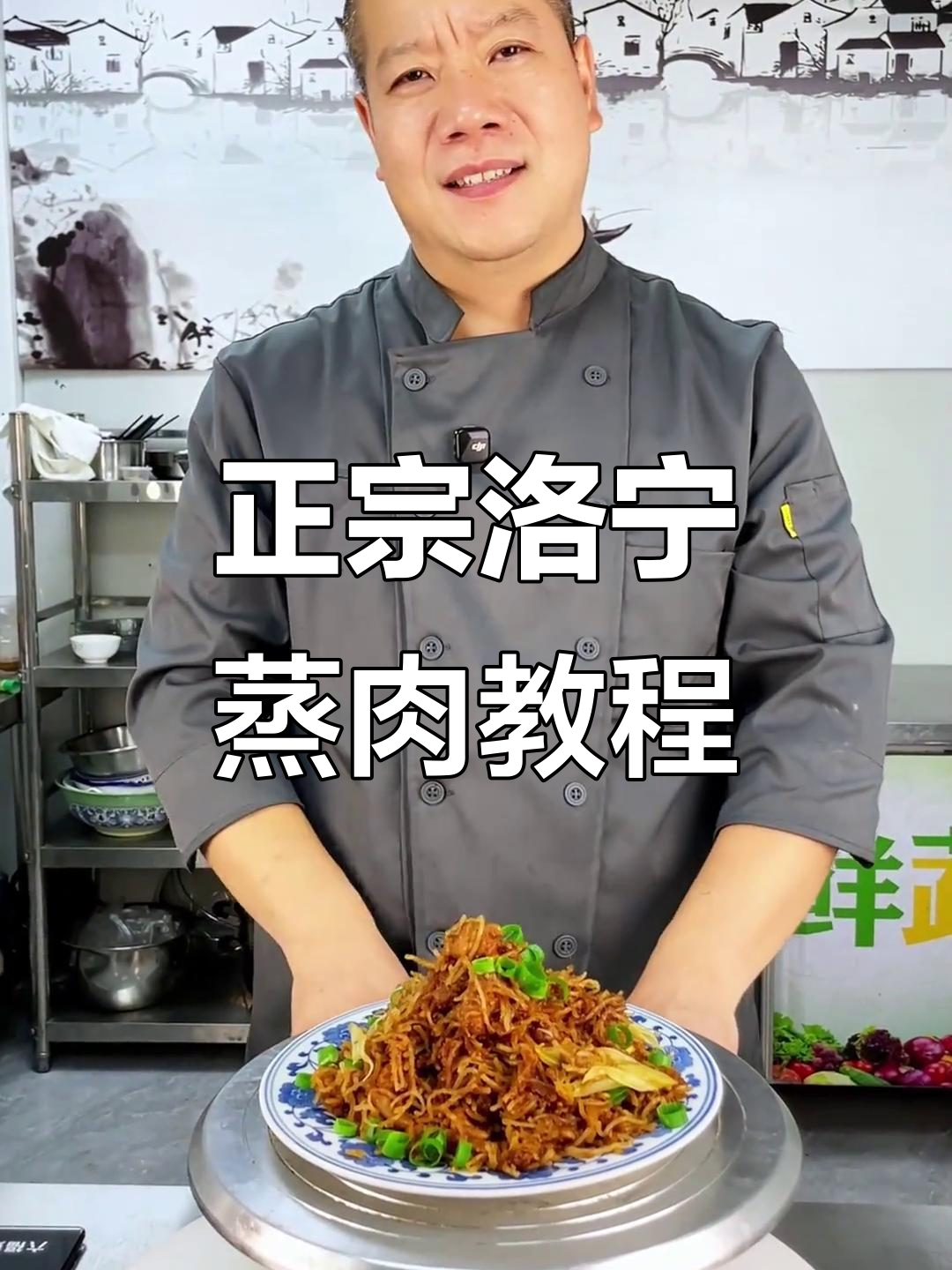 洛宁蒸肉家常做法,酱香浓郁软糯入味
