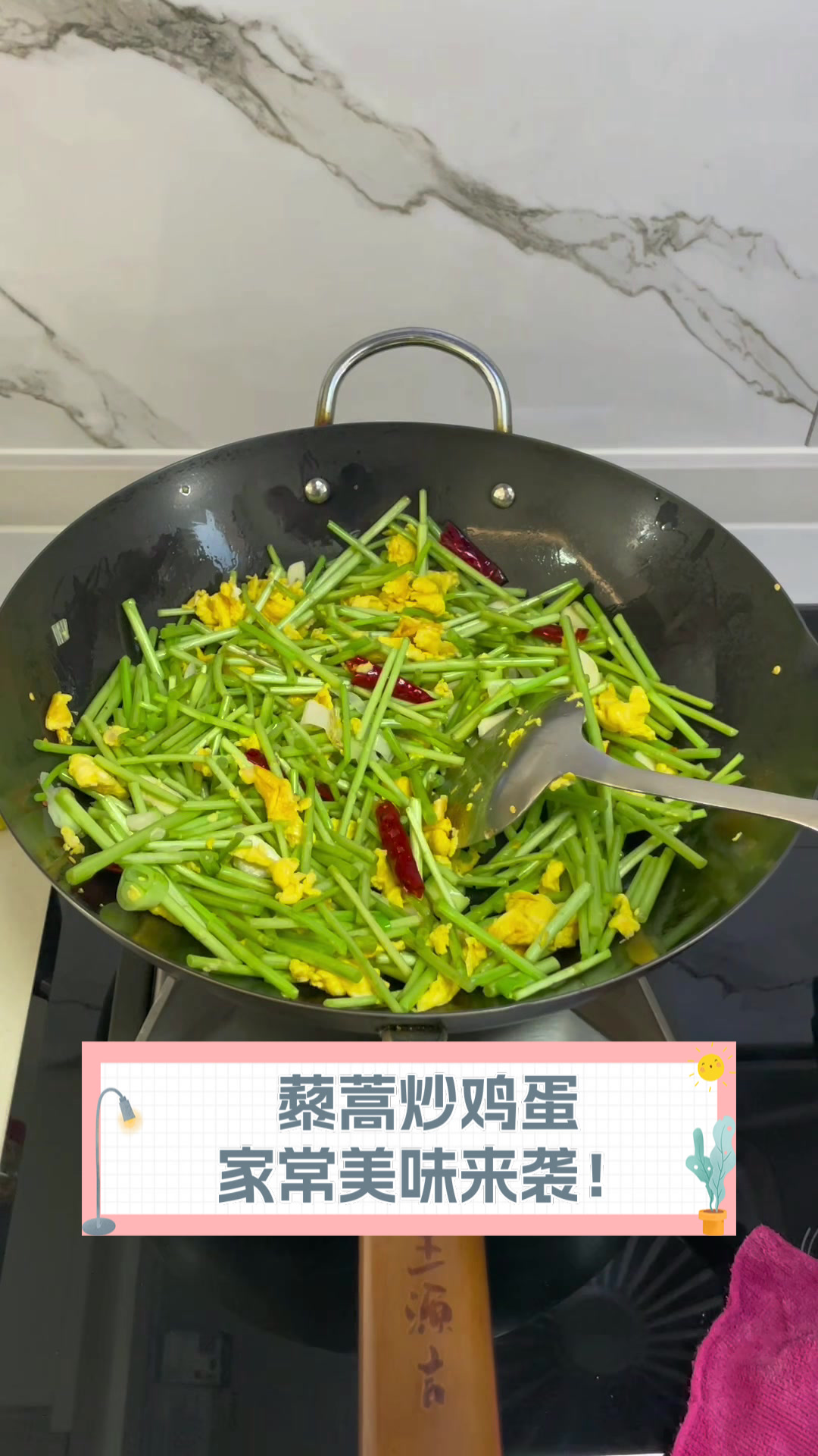 藜蒿炒鸡蛋,家常美味来袭!