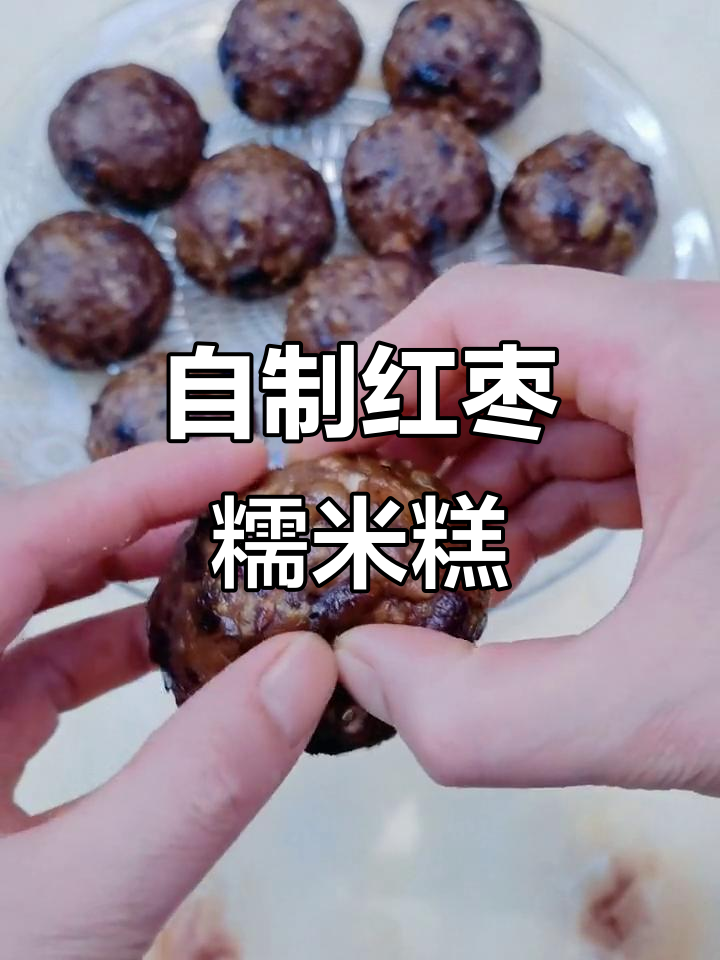 软糯香甜,红枣糯米糕点做法大揭秘
