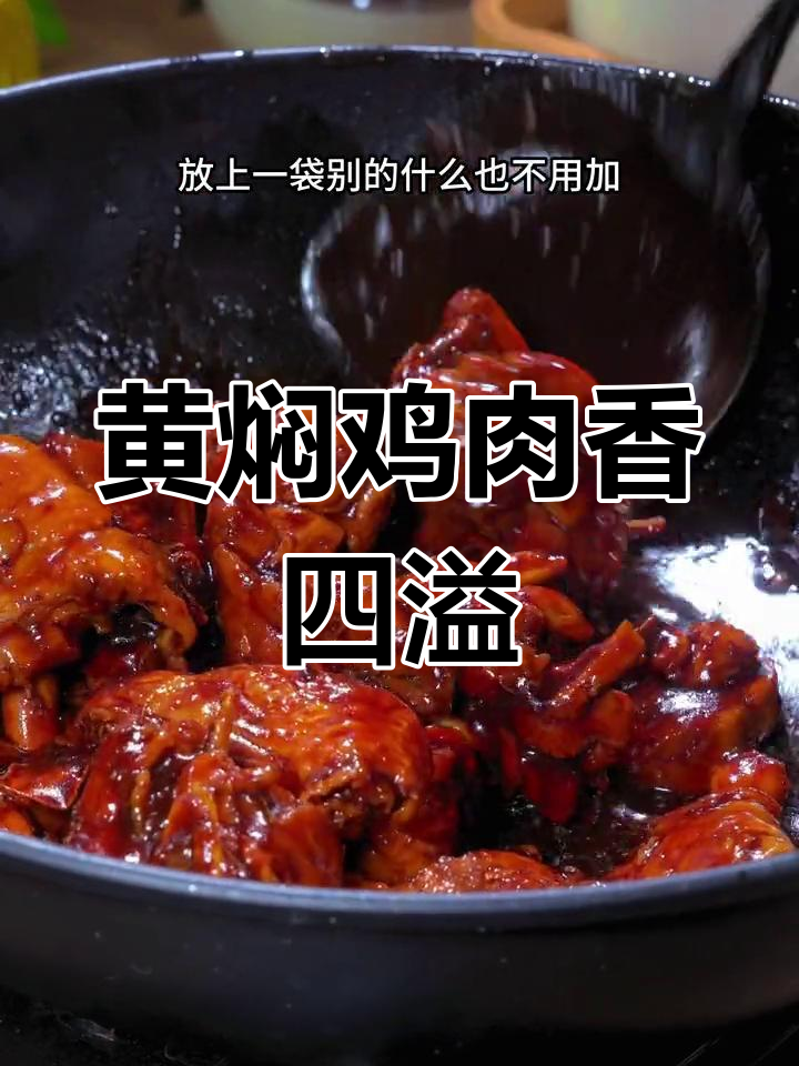 一周三次黄焖鸡,米饭配汤汁能吃三碗