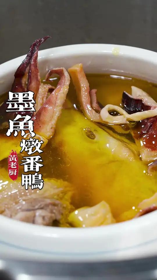 冷冷的天气就要在家炖一锅目鱼番鸭汤,暖暖的真的很不错!