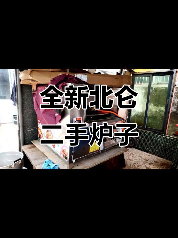 北仑全新转盘烧饼机,未使用过低价转让