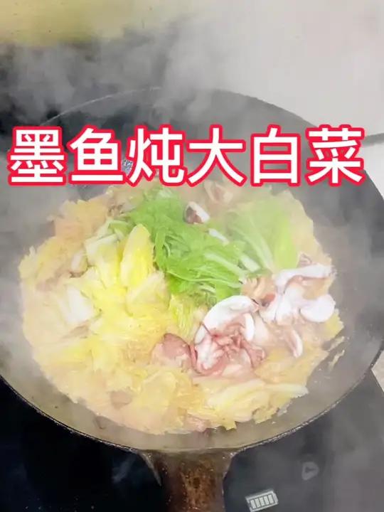 墨鱼炖大白菜。板乌,乌贼,乌子煨肉,海鲜 墨鱼