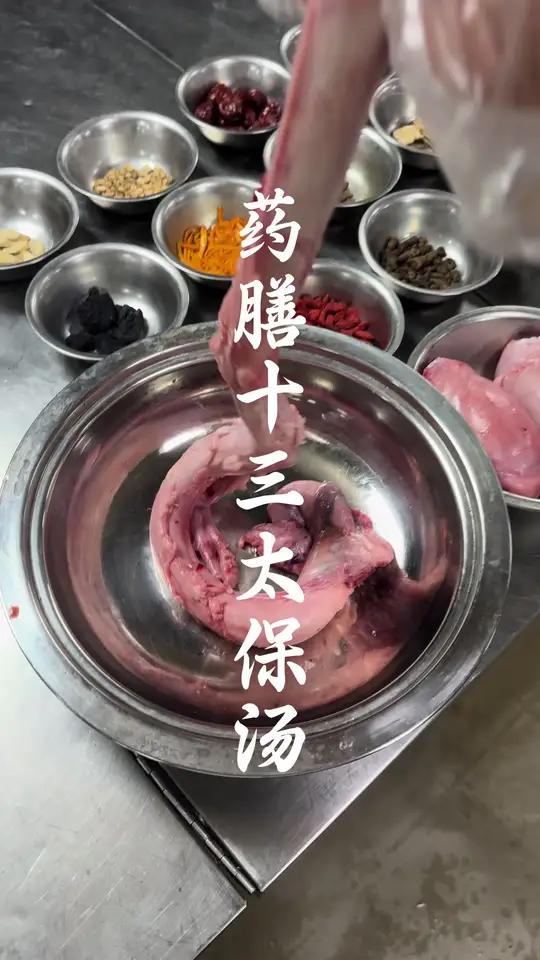 药膳十三太保汤 俗称猛男大力汤  顾名思义就是用了13种中药材加牛鞭 牛宝 羊宝 排骨 瘦