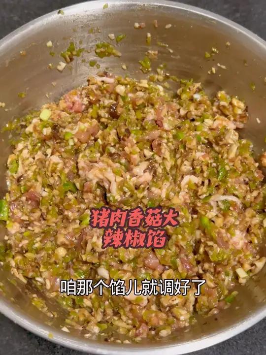 猪肉香菇大辣椒馅饺子太香啦