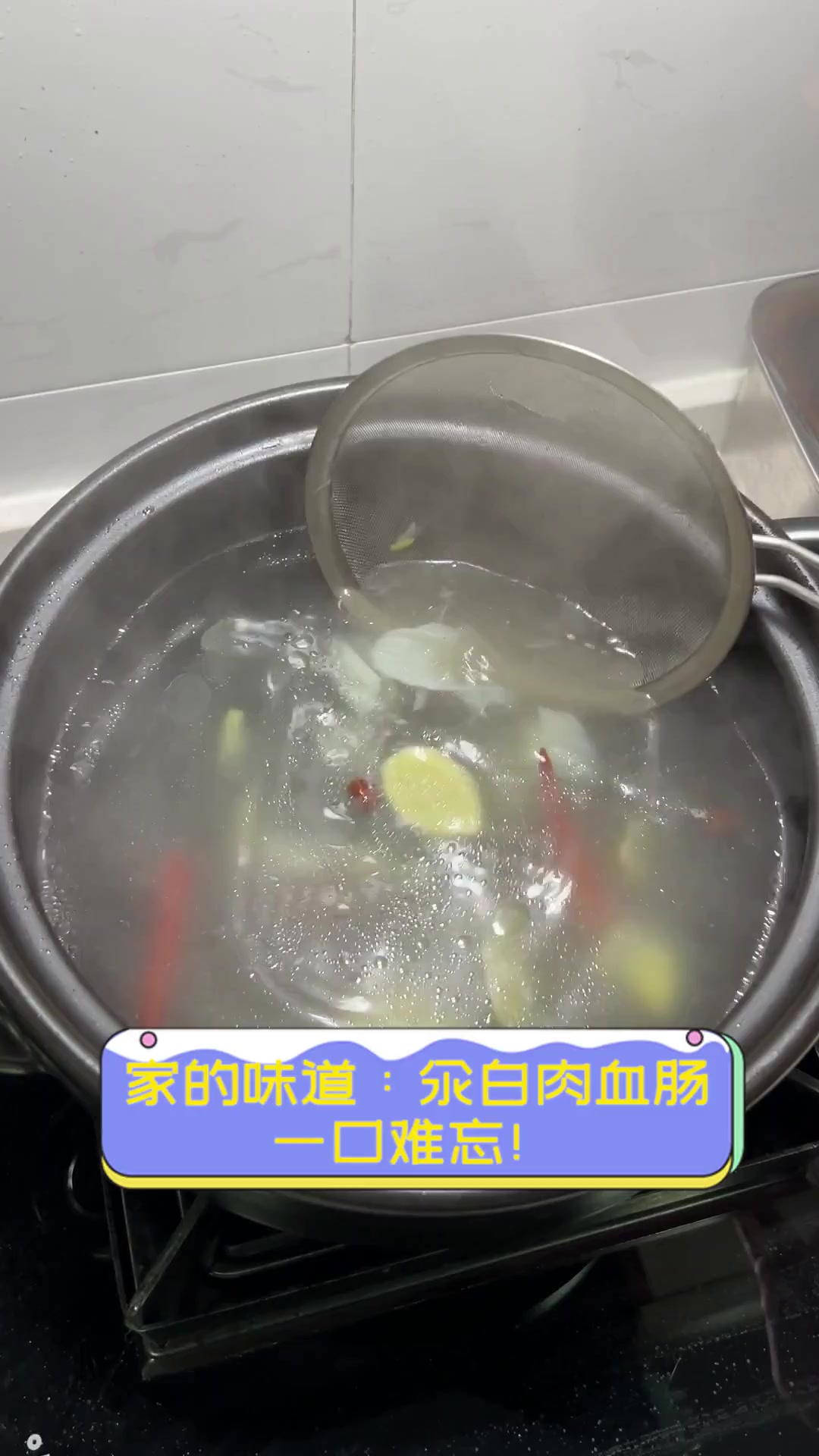家的味道:汆白肉血肠,一口难忘!