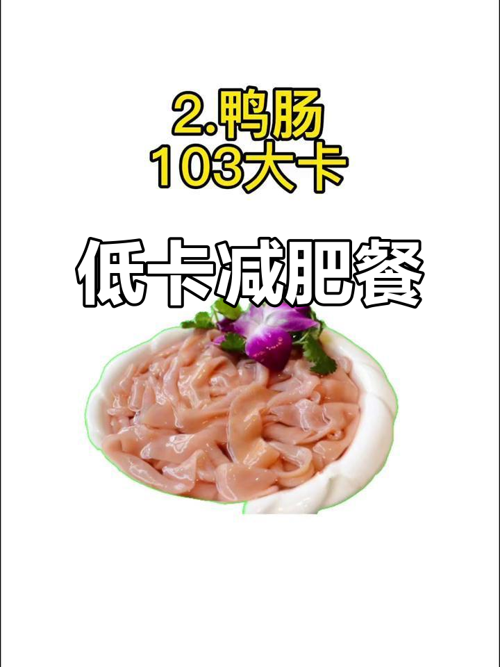 减脂晚餐:低热量高营养,轻松瘦身不饿肚
