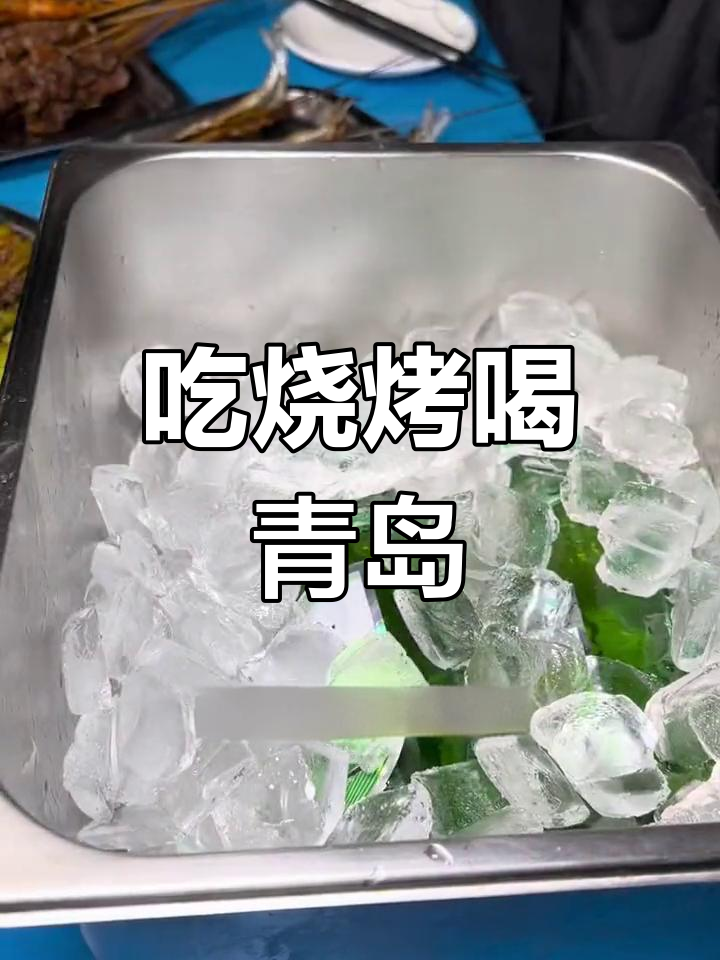 夏日烧烤与啤酒,青阳炒鸡新体验