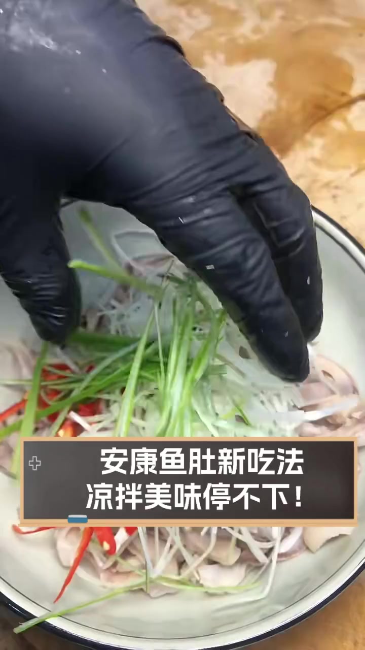 安康鱼肚新吃法,凉拌美味停不下!