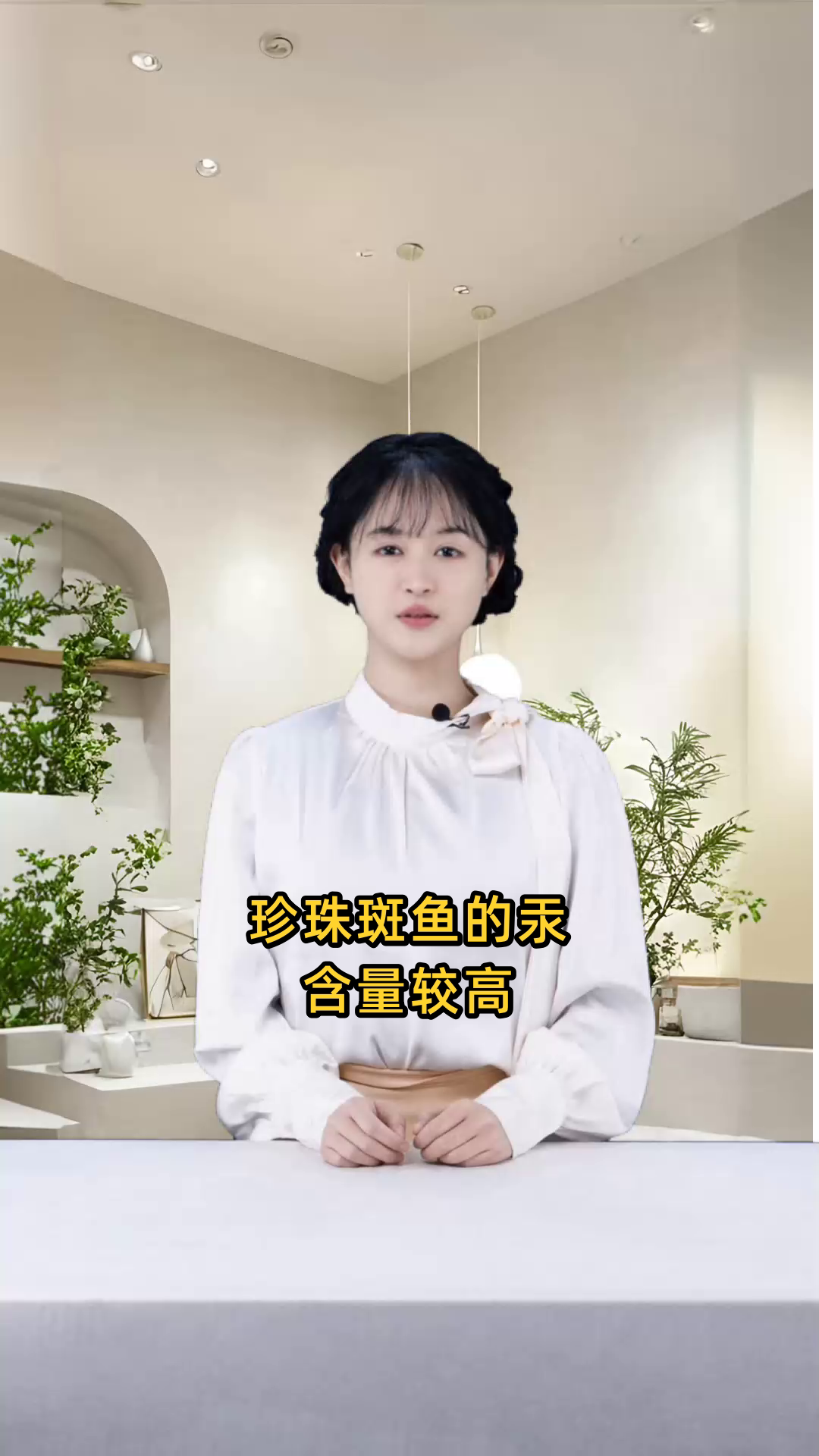 珍珠斑鱼含较高汞量，长期过量食用可能对健康不利，建议尽量少吃