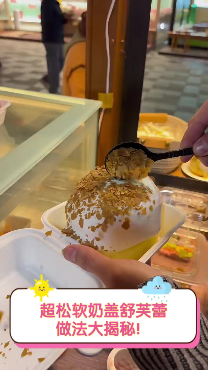 超松软奶盖舒芙蕾,做法大揭秘!